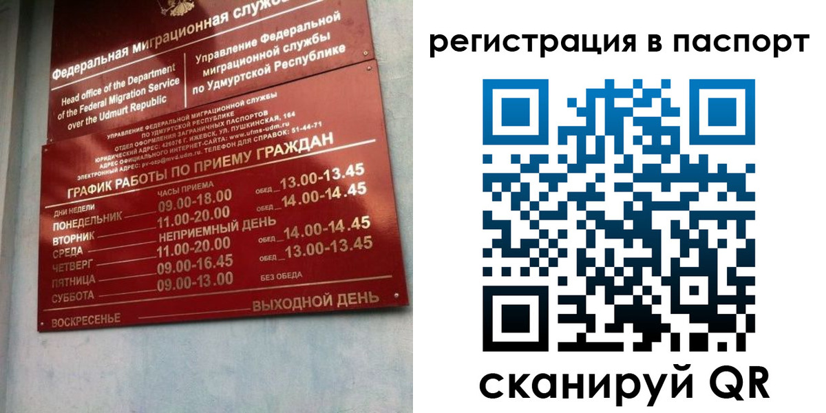 временная регистрация адрес в Ворсме