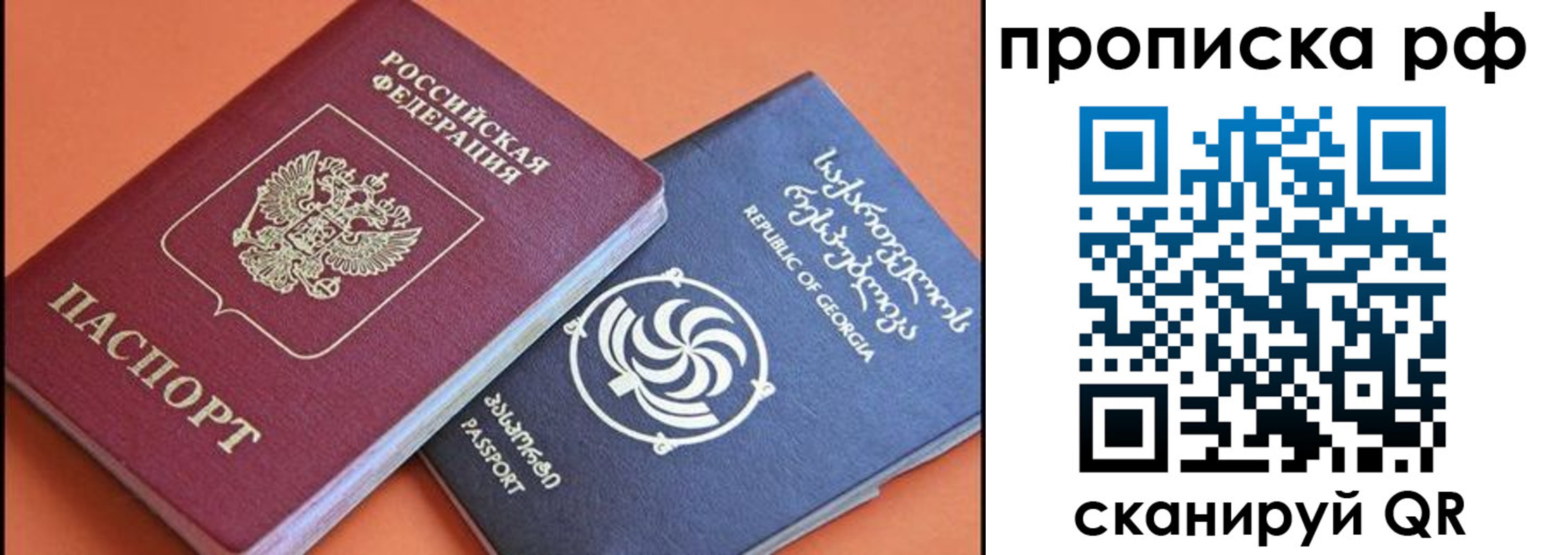 прописка поиск в Ворсме
